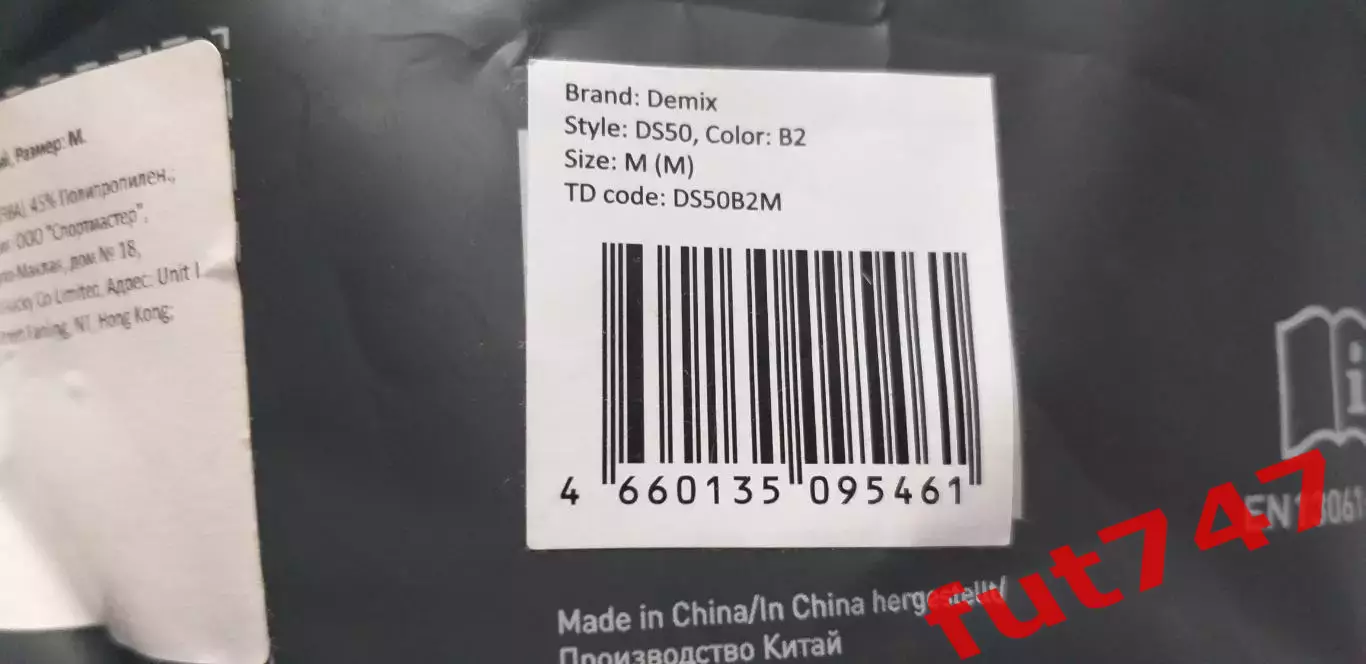 Щитки для футбола DEMIX DS50B2M.....новые.....дешево.... 3