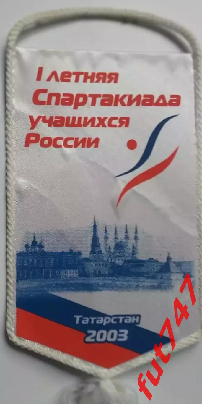 спартакиада учащихся.....