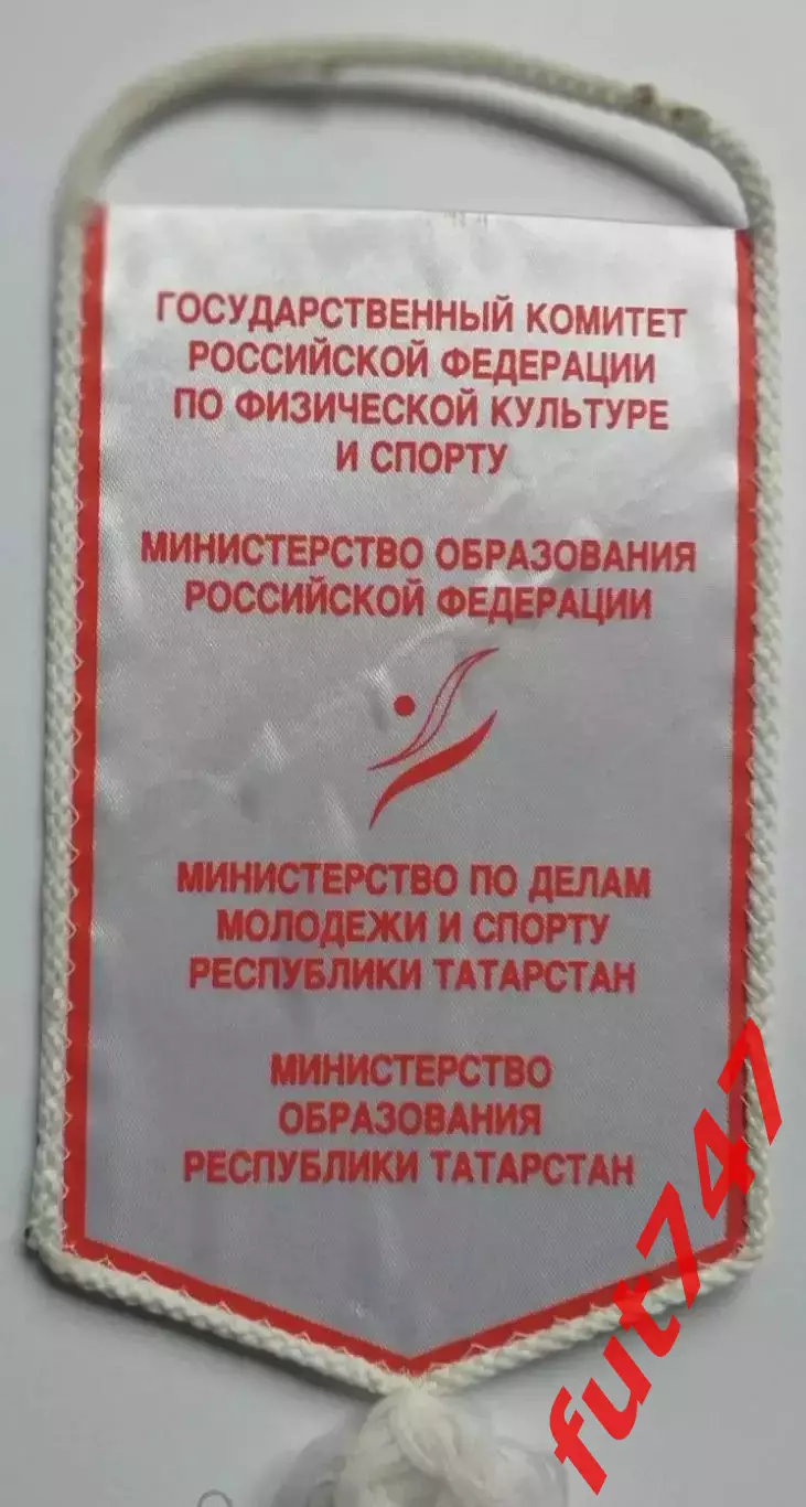 спартакиада учащихся..... 1