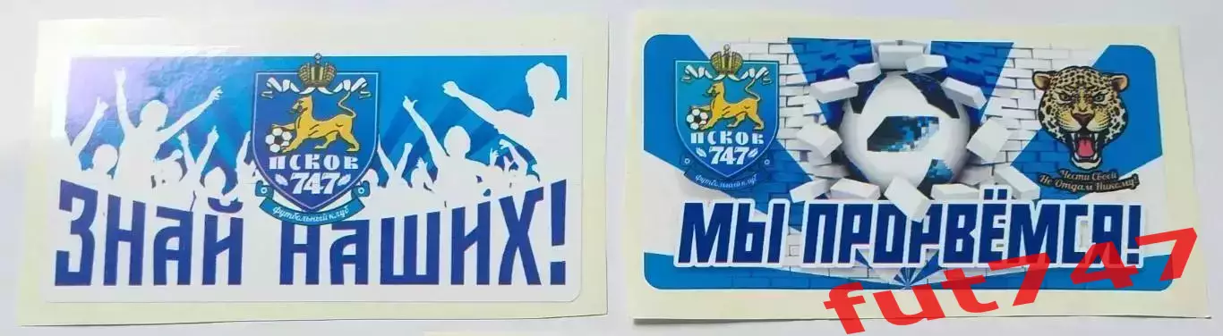наклейка....Псков 747 цена за две