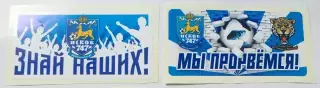 наклейка....Псков 747 цена за две