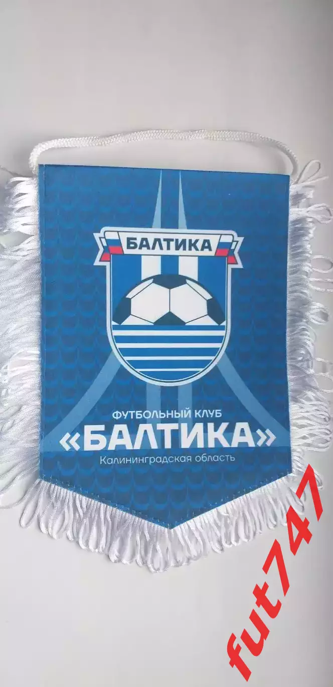 ФК Балтика....оригинал