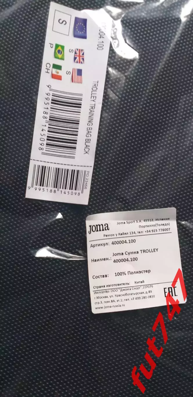 Дорожная сумка с колесиками TROLLEY TRAINING 400004.100 новая недорого 1