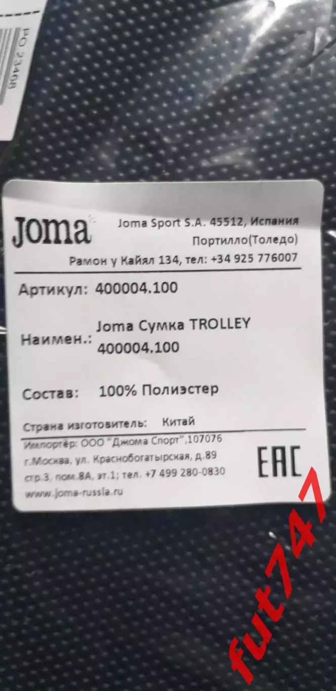 Дорожная сумка с колесиками TROLLEY TRAINING 400004.100 новая недорого 3
