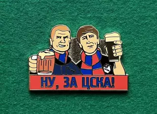 Значок За ЦСКА