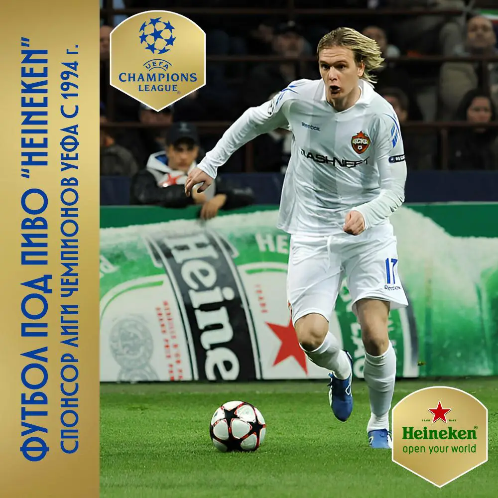 ЦСКА значок. Лига чемпионов UEFA & Heineken 3