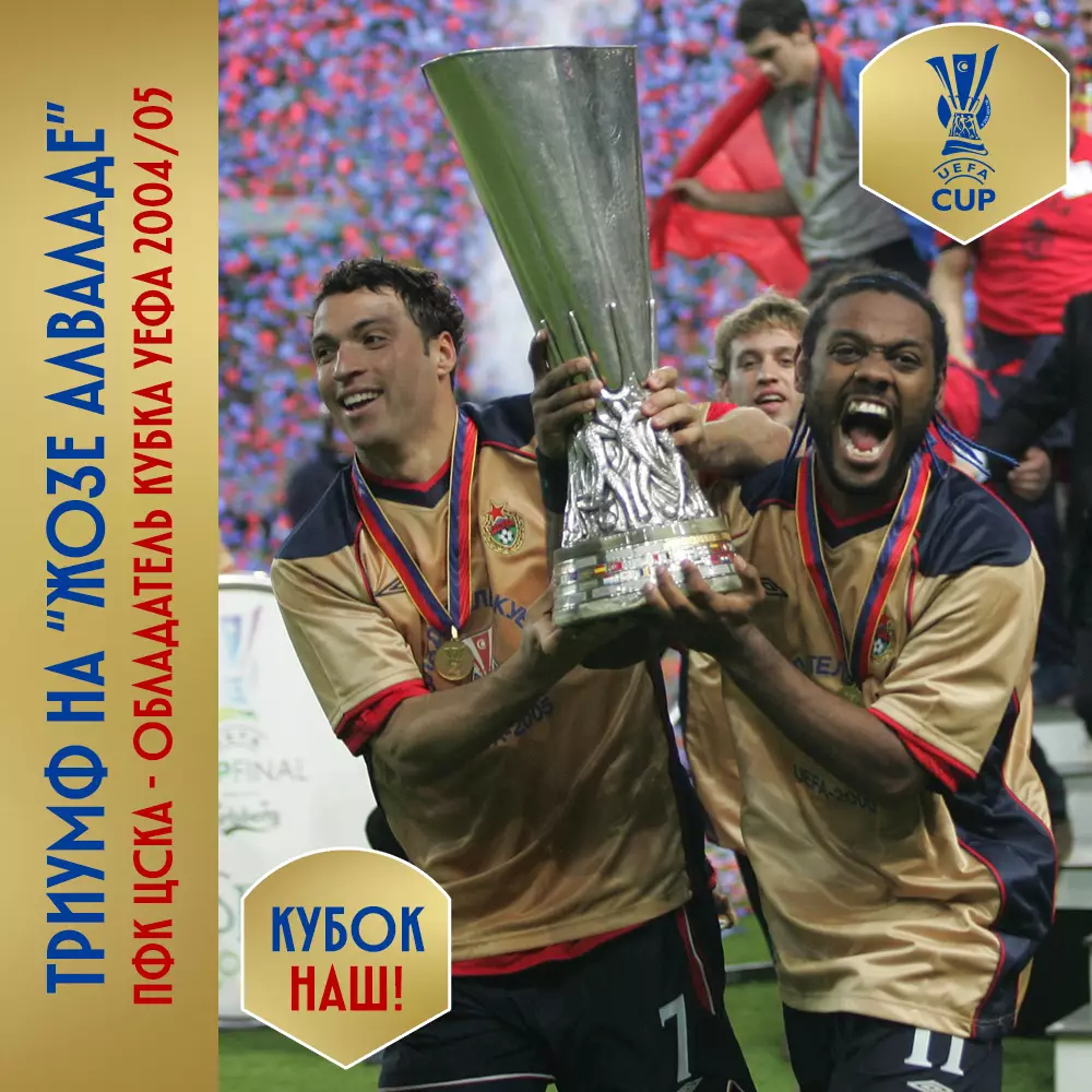 Значок ЦСКА. 18 мая & Guinness 3