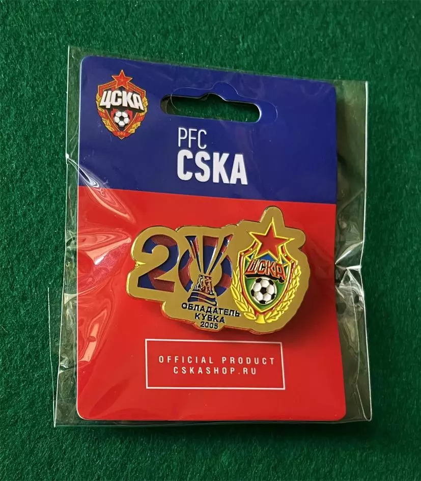 Значок ПФК ЦСКА. 20 лет победе в Кубке УЕФА