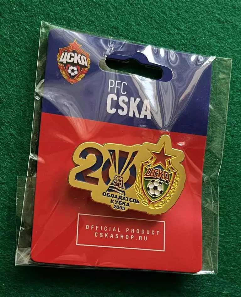 Значок ПФК ЦСКА. 20 лет победе в Кубке УЕФА 1