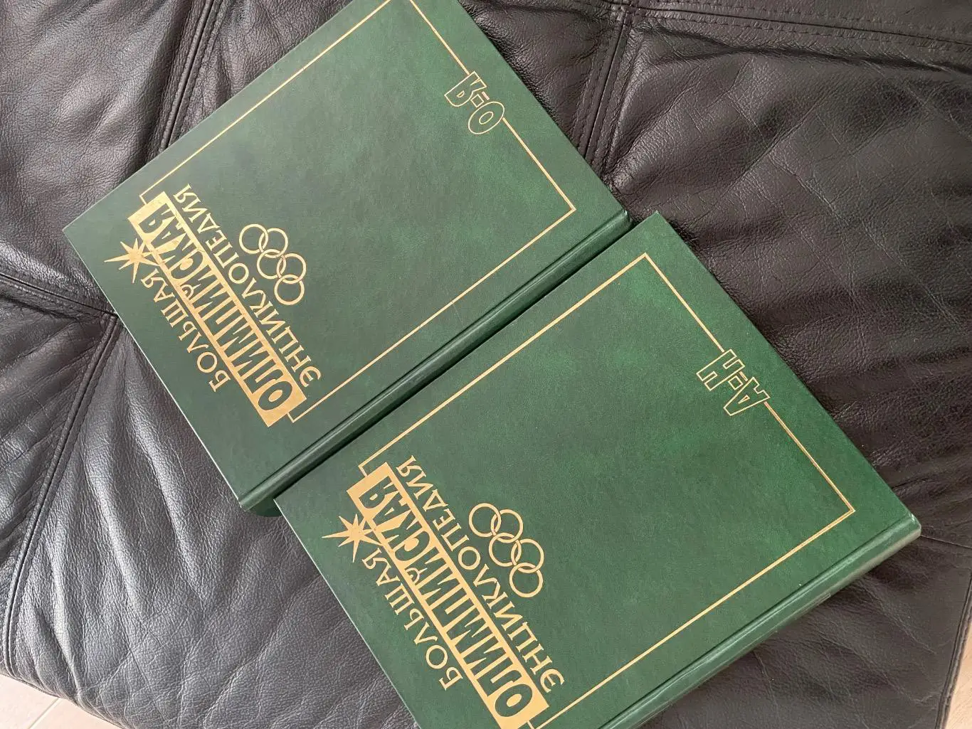 Большая Олимпийская Энциклопедия, 2006 год 1