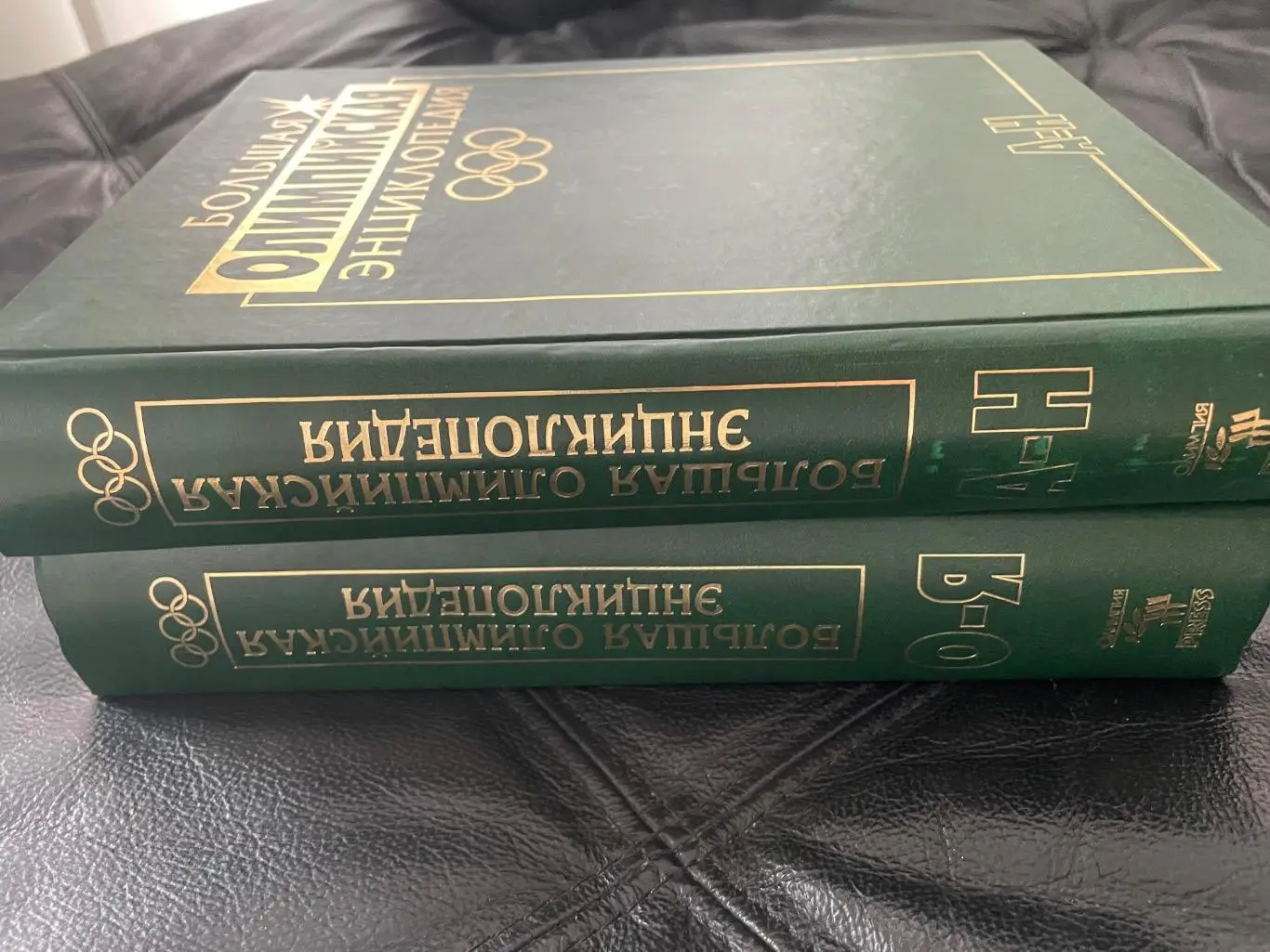 Большая Олимпийская Энциклопедия, 2006 год