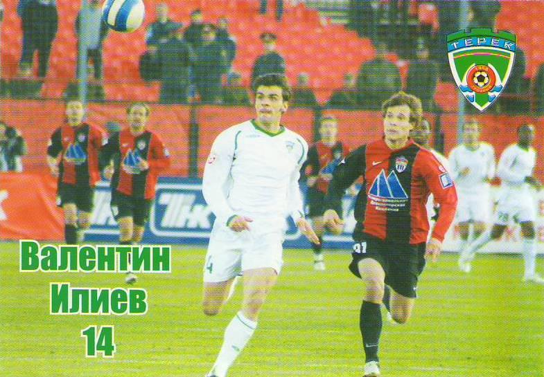 №14 Валентин Илиев, Терек Грозный (2008 г.)