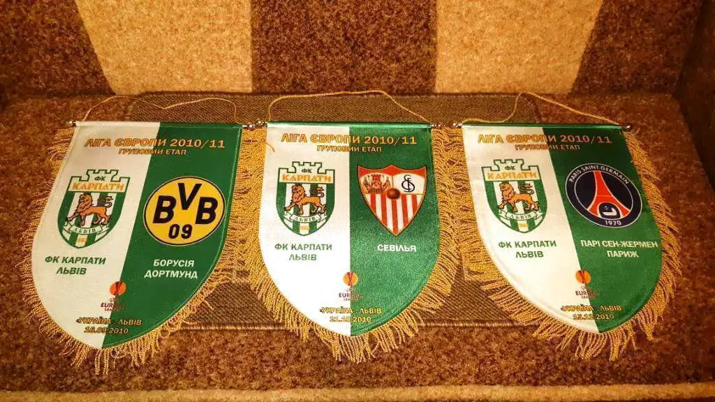 ФК Карпаты Львов, Украина - Боруссия Д (Германия) Севилья (Испания) ПСЖ Франция 1