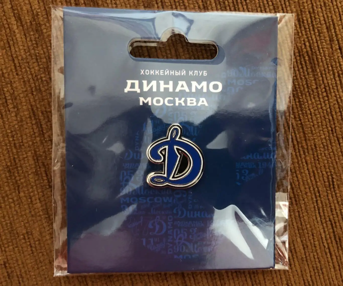 Официальный значок ХК Динамо Москва (логотип) 2