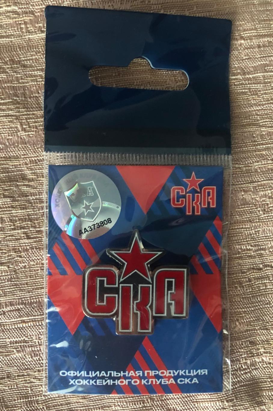 Официальный значок ХК СКА Санкт-Петербург 2