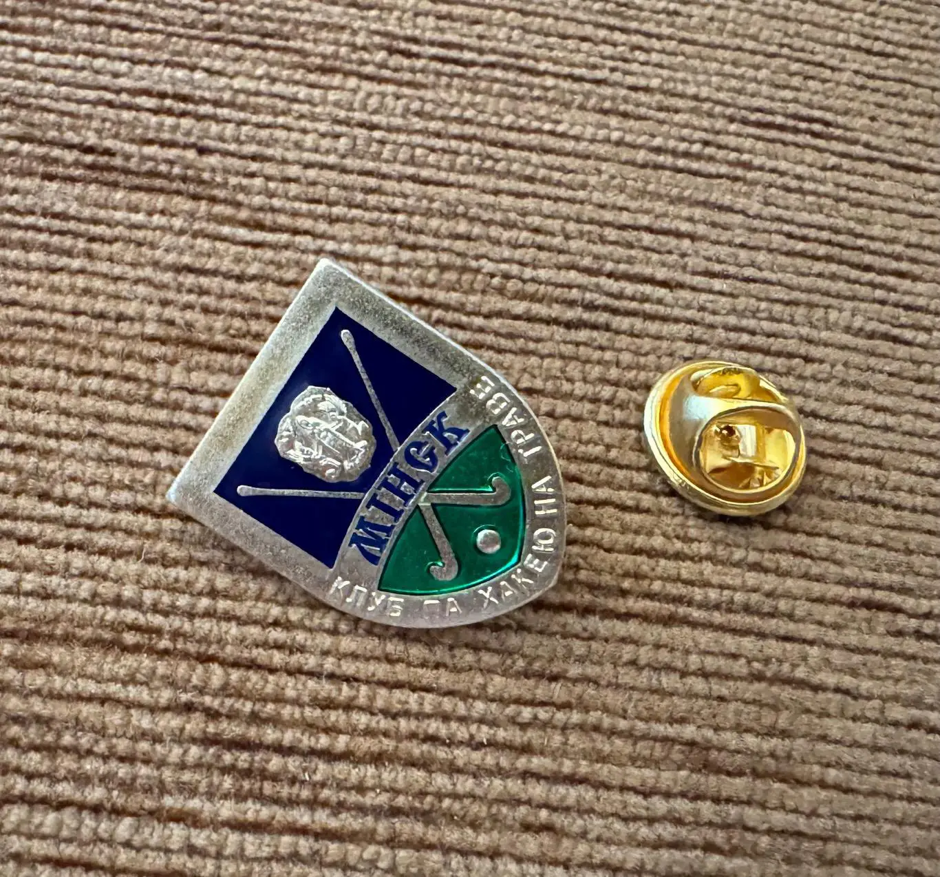 Официальный значок «Клуб по хоккею на траве Минск» 1