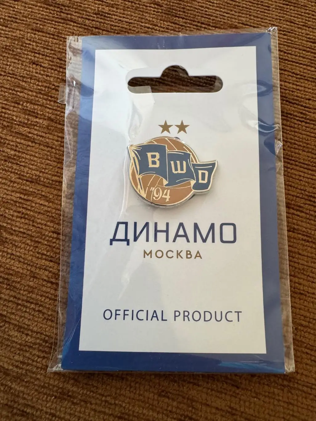 Официальный значок ФК Динамо Москва (4) 2