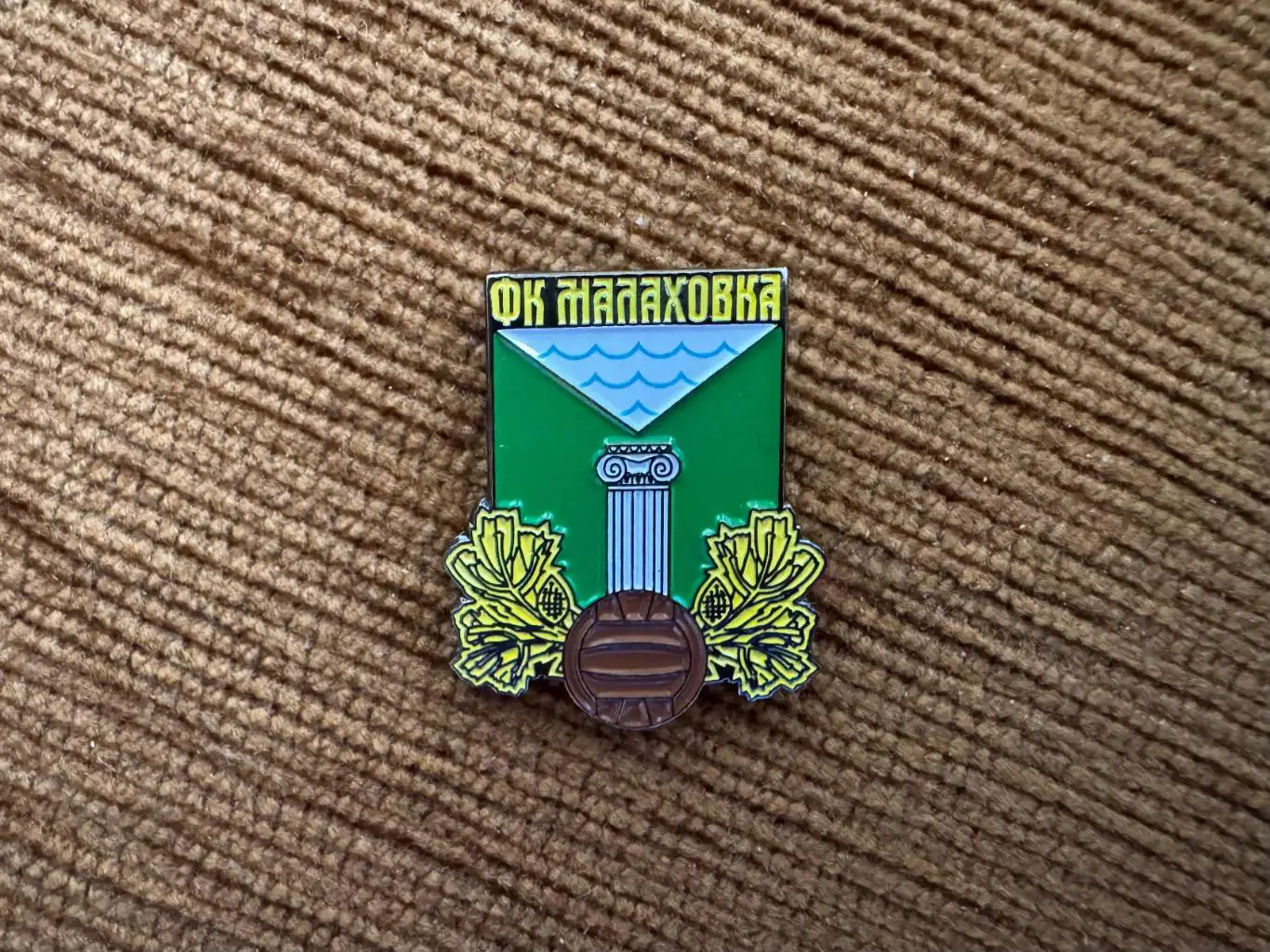 Официальный значок ФК «Малаховка»