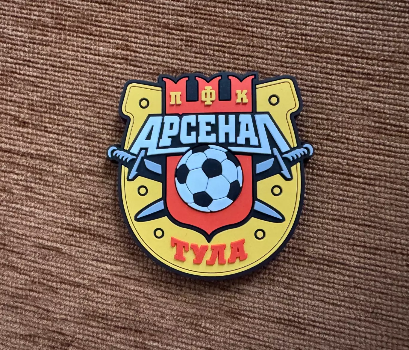 Официальный магнит ПФК «Арсенал Тула»