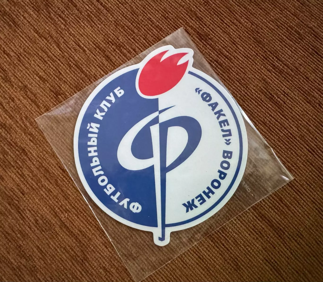 Официальный магнит ФК «Факел» Воронеж