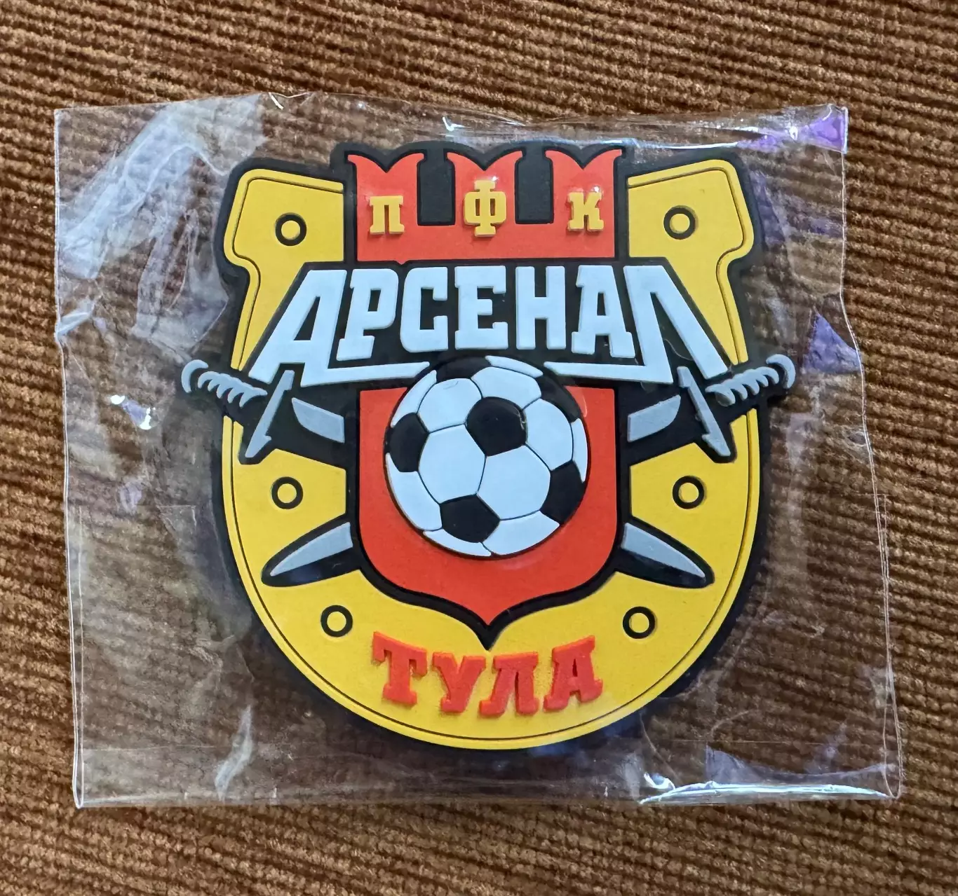 Официальный магнит ПФК «Арсенал Тула» 1