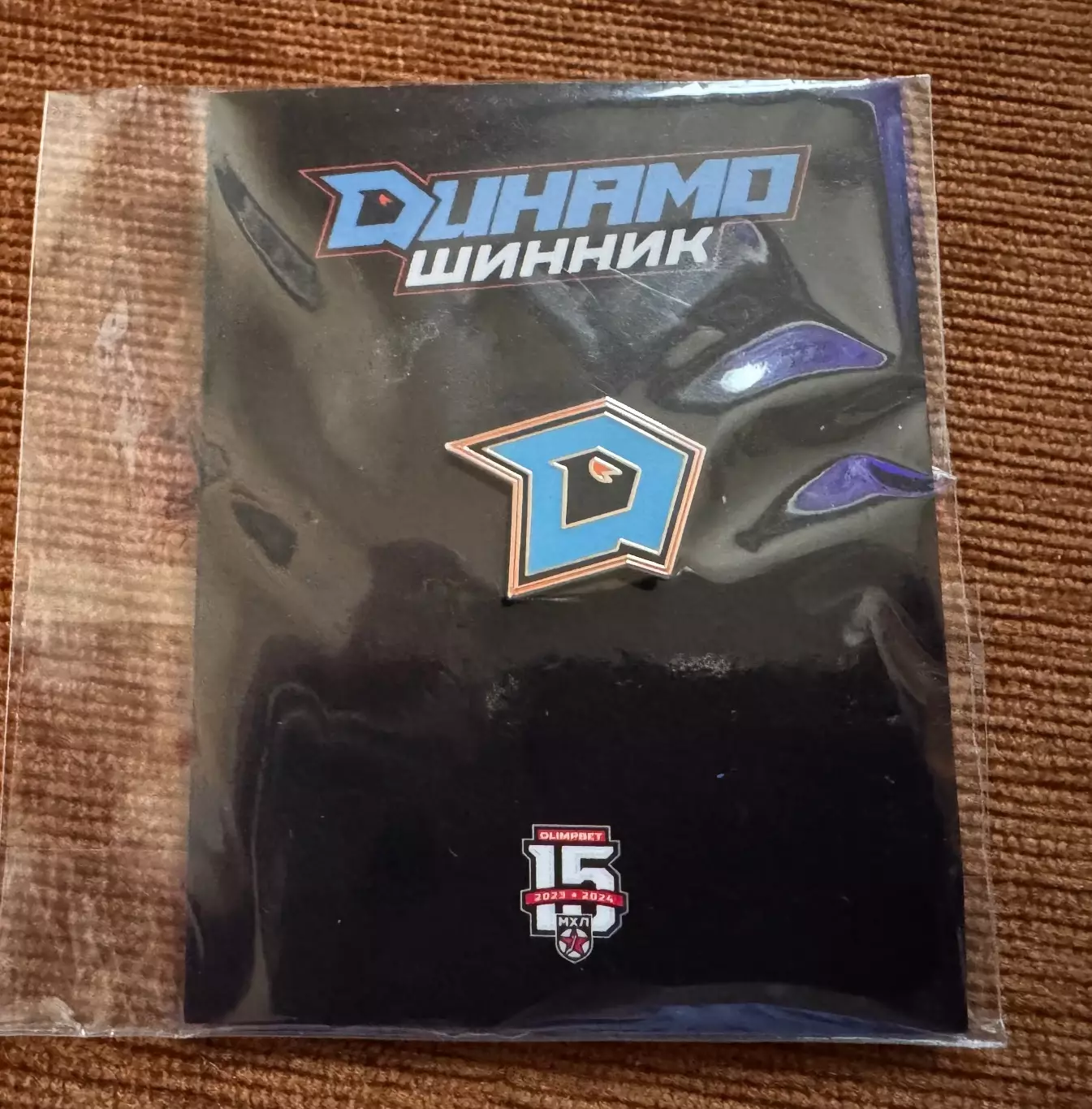 Официальный значок МХК «Динамо-Шинник» Бобруйск 2