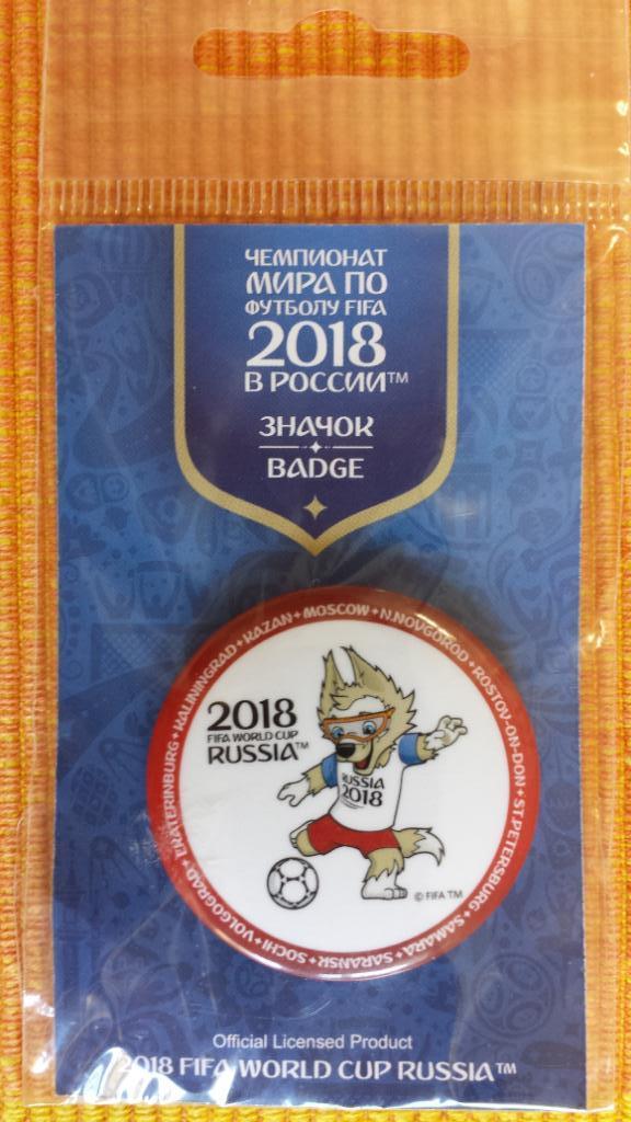 Чемпионат мира - 2018