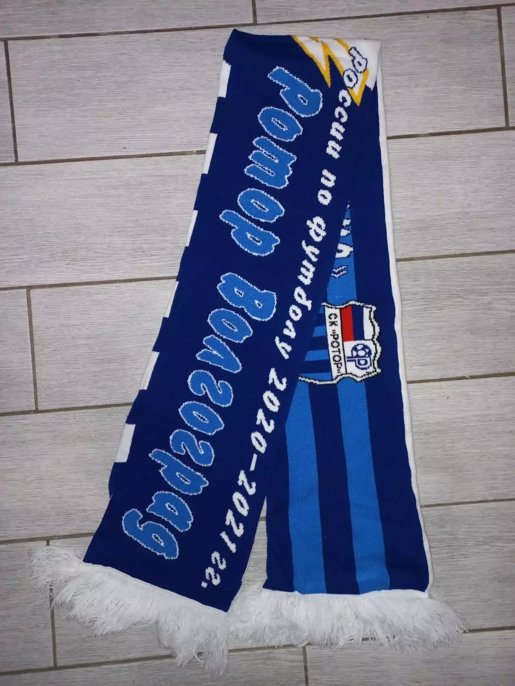 Динамо (Ставрополь) - Ротор (Волгоград)