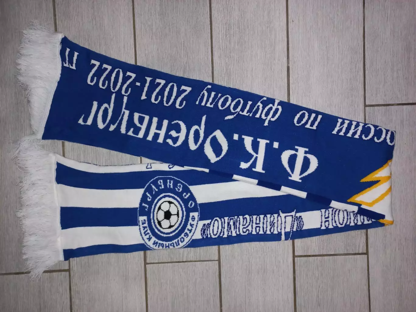 Динамо (Ставрополь) - ФК Оренбург