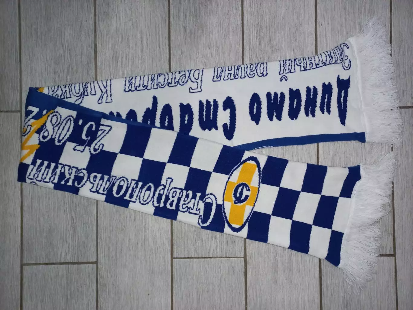 Динамо (Ставрополь) - ФК Оренбург 1