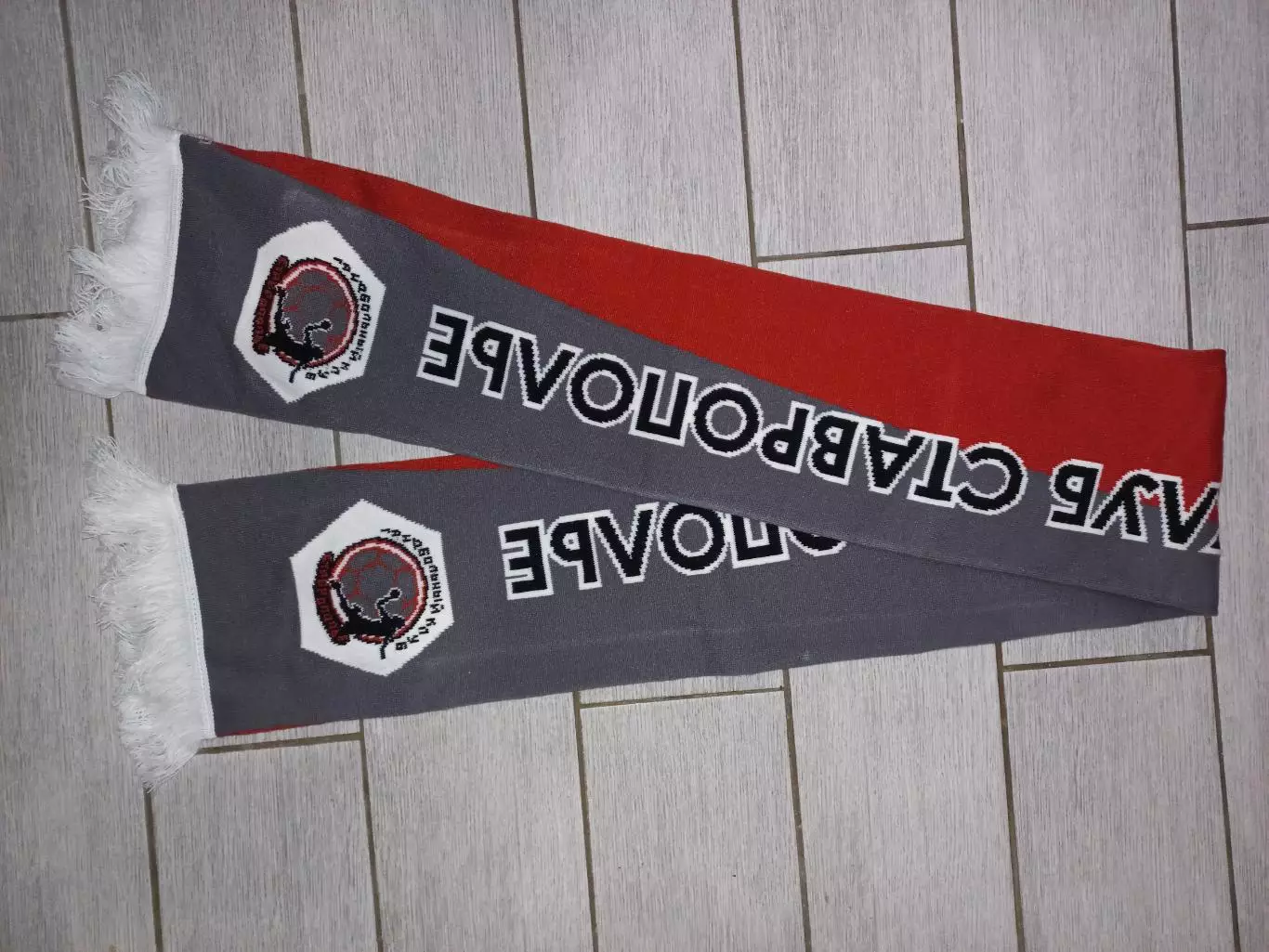 ГК Ставрополье