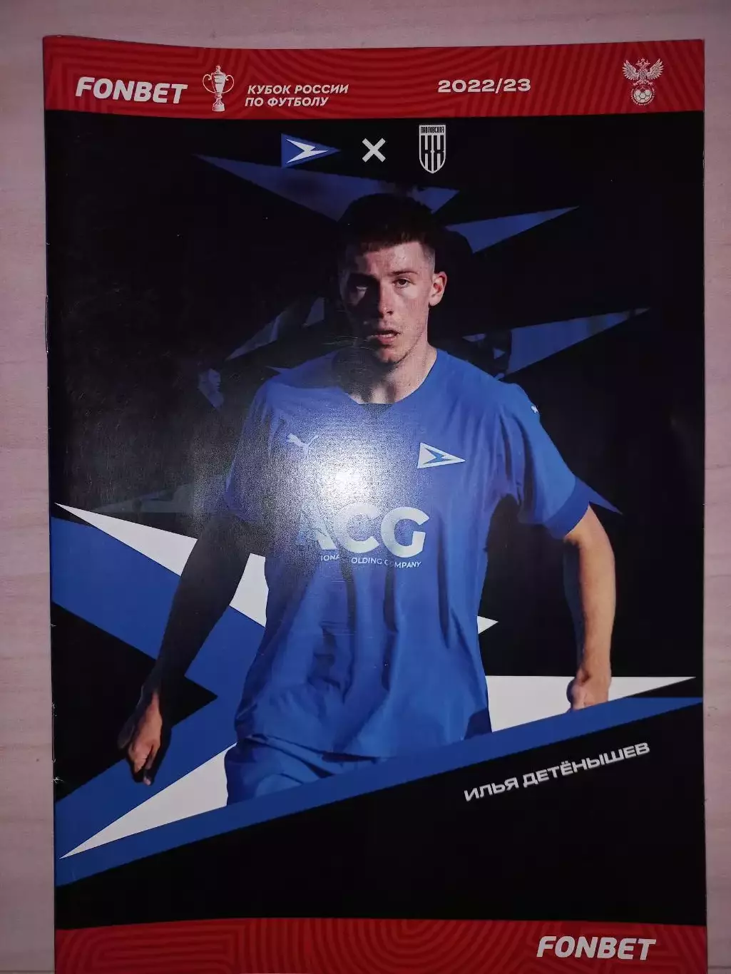 Чайка (Песчанокопское) - Кубань Холдинг (Павловская)