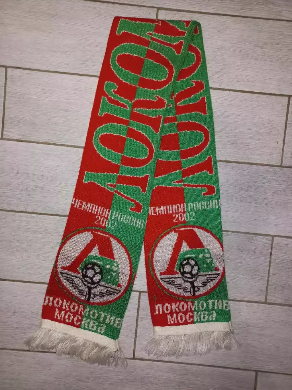 Локомотив (Москва)