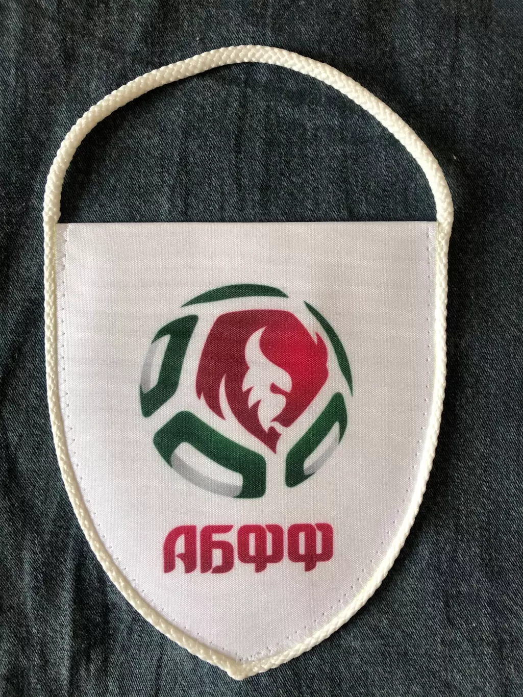 Малый вымпел Ассоциация Белорусская федерация футбола