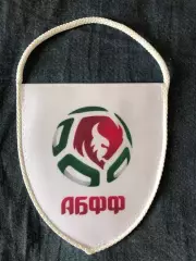 Малый вымпел Ассоциация Белорусская федерация футбола