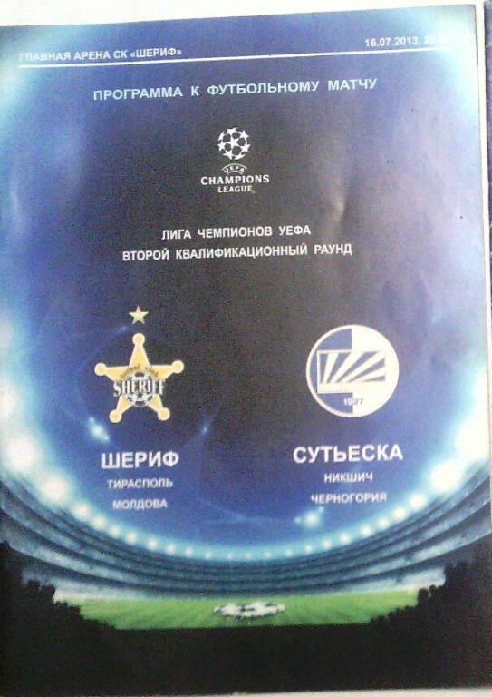 Редкая программка Шериф Молдова - Сутьеска Черногория 2013 Лига Чемпионов