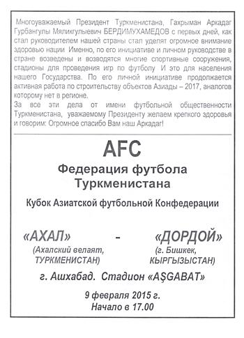 Ахал Туркменистан - Дордой Кыргызстан/ Киргизия 2015 кубок АФК