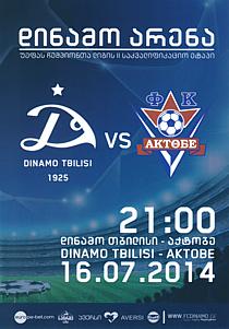 Динамо Тб Грузия - Актобе Казахстан 2014 Лига Чемпионов