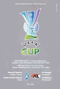 Крылья Советов Россия - АЗ Алкмаар 2005 кубок УЕФА