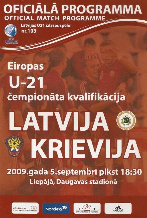 Латвия U21 - Россия U21 2009 отборочный матч