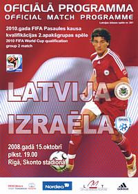 Латвия - Израиль 2008 ОМЧМ-2010