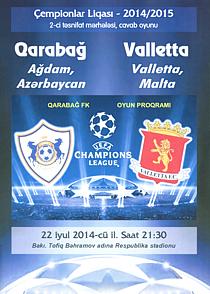 Карабах Азербайджан - Валетта Мальта 2014 Лига Чемпионов