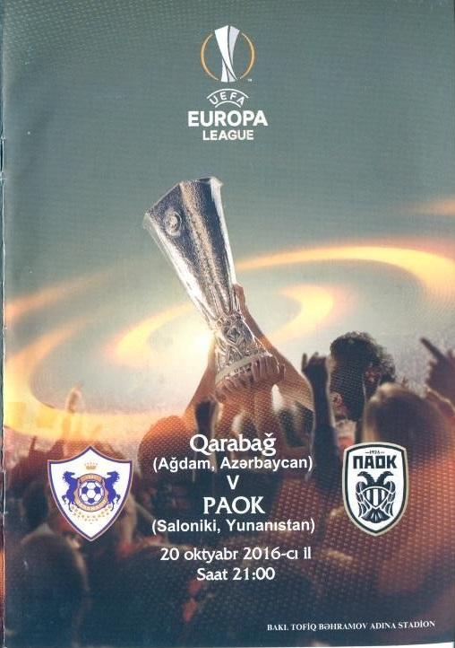 Карабах Азербайджан - ПАОК Салоники Греция Лига Европы 2016