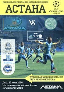 Астана Казахстан - Селтик Глазго Шотландия 2016 Лига Чемпионов