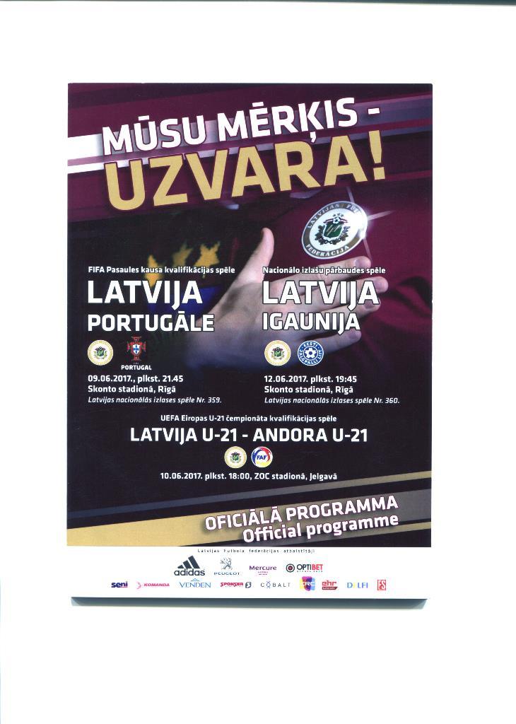 Латвия - Португалия Отборочный матч ЧМ-2018/Латвия - Эстония товарищеский матч