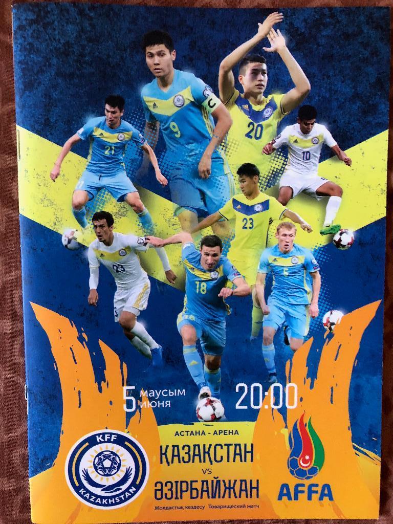 Казахстан - Азербайджан 2018 товарищеский матч