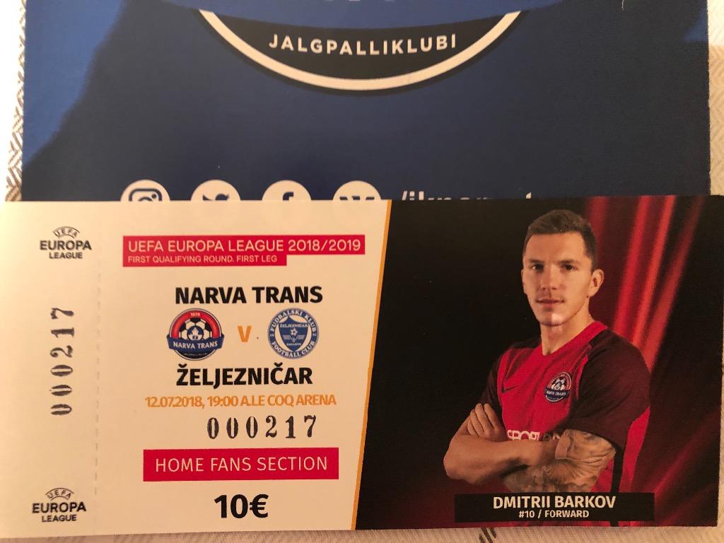 Транс Нарва Эстония - Железничар Босния и Герцеговина 2018 Лига Европы