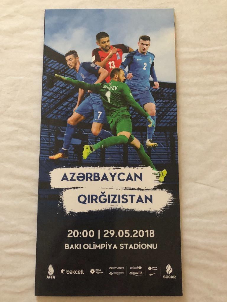 Азербайджан - Кыргызстан Киргизия 2018 Товарищеский матч