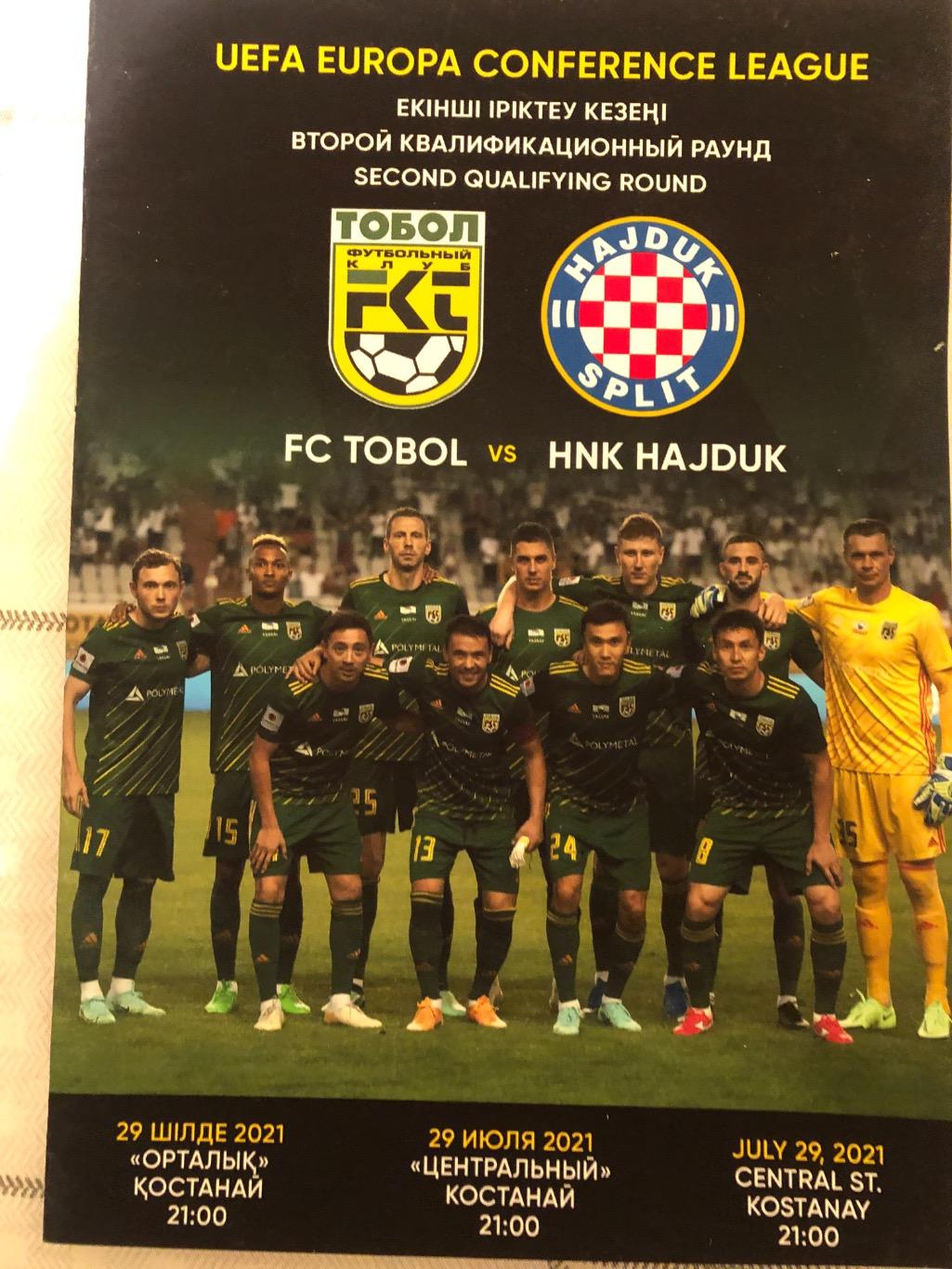 Тобол Костанай Казахстан - Хайдук Сплит Хорватия Лига Конференций 2021