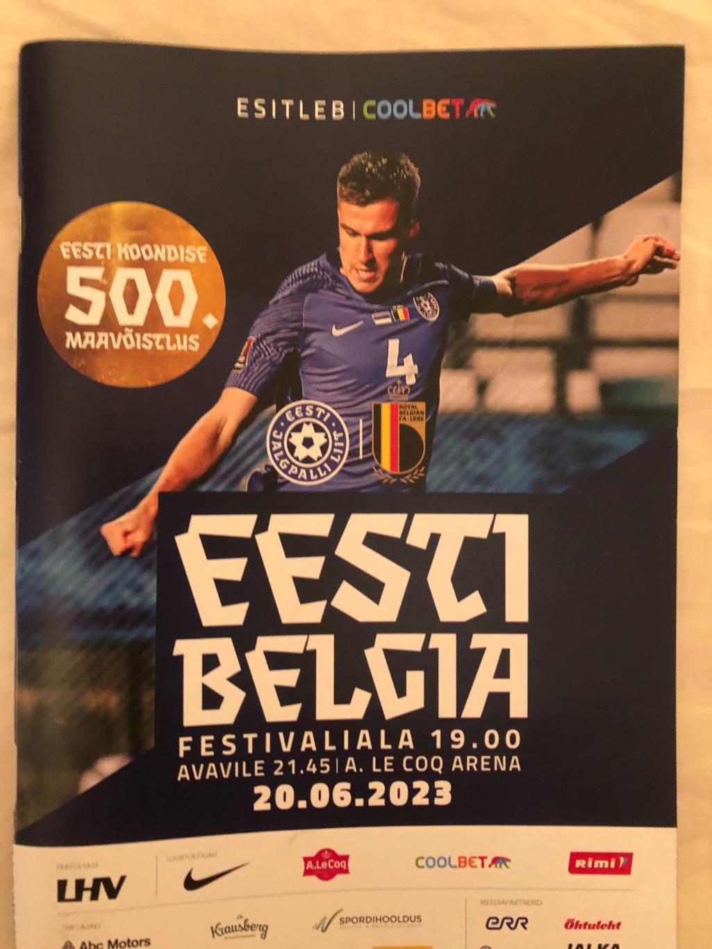 Эстония - Бельгия 2023 ОМЧЕ-2024
